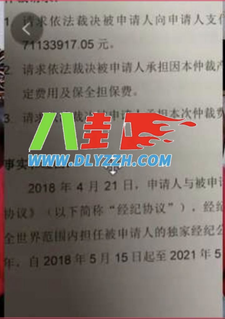 YY现天价违约金 王小浪爆官方天价起诉书-第2张