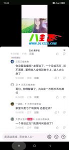 YY主播小白龙离婚 两人正式开撕！-第2张