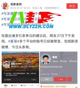 解气！假专家账号被全网禁言！专家建议农民在县城买房住-第3张