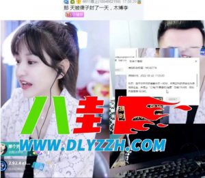 大快人心！文儿951公会骂人主播被小白龙冻结-第1张