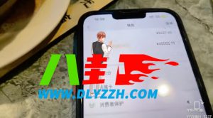 小白龙被YY封杀 被土豪女朋友包养-第1张