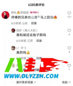 铁山靠即将解封！抖音快手漏人出镜-第2张