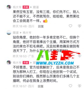 YY杨大爷抖音怒怼老塔粉丝 杨大爷撕老塔舞帝是黑社会公会-第1张