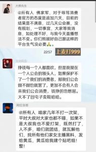 YY大佛以卖国威公会退网威胁YY官方封小纯！-第1张