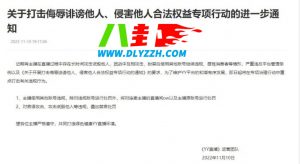 YY官方紧急为小纯百万锹事件发布新公告！YY 小纯被封多少天-第1张