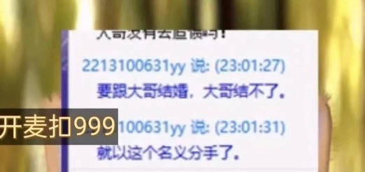 小白龙女朋友黑料被曝！小白龙女朋友曾被大哥包养-第1张