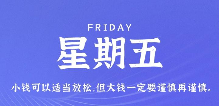 2月24日，星期五，在这里每天60秒读懂世界！-第1张