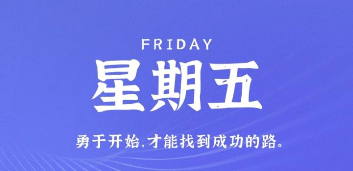 3月10日，星期五，在这里每天60秒读懂世界！-第1张