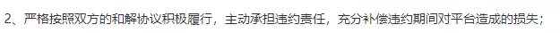 芮甜甜yy开播鞠躬道歉官方 芮甜甜哭诉去外站下场很惨-第2张