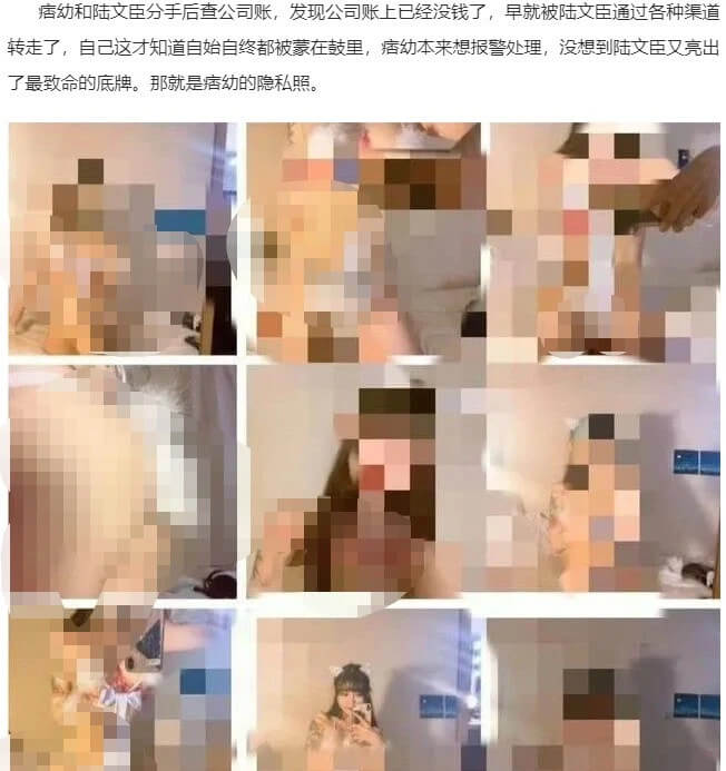 千万级网红痞幼视频门曝光！-第4张