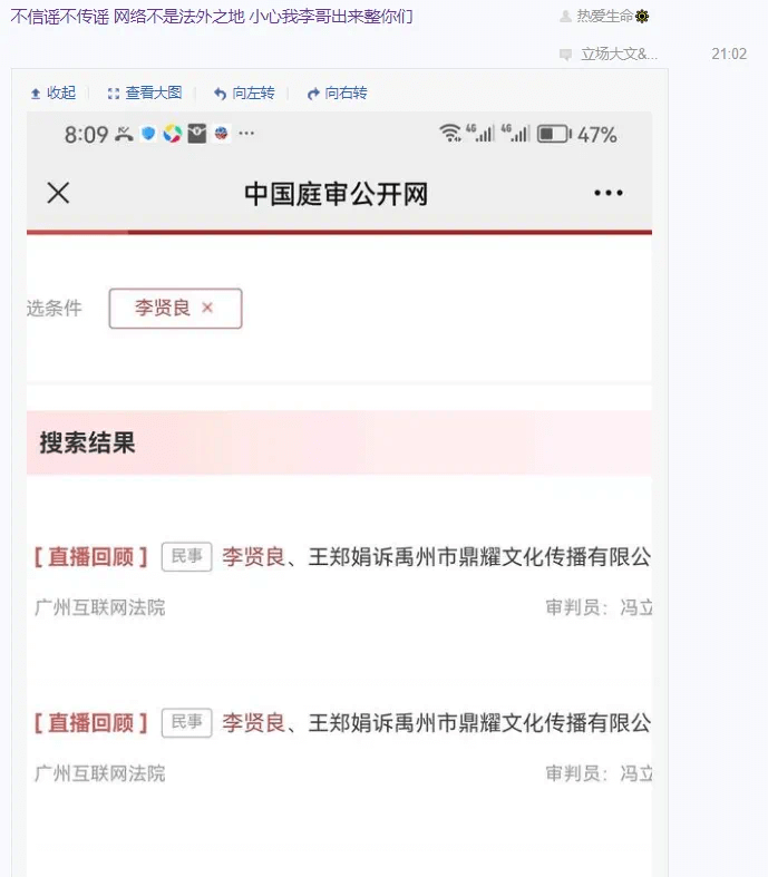 老李开庭视频全程曝光！-第1张