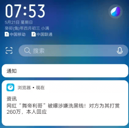 老塔洗H钱惨遭举报登热搜！-第1张