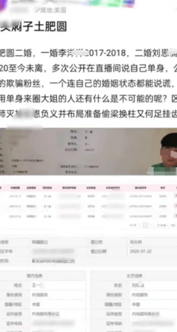 易阳二婚！结婚登记信息曝光，网友炸锅了！-第1张