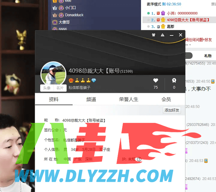 微凉VP私下偷要女主播X视频！-第2张