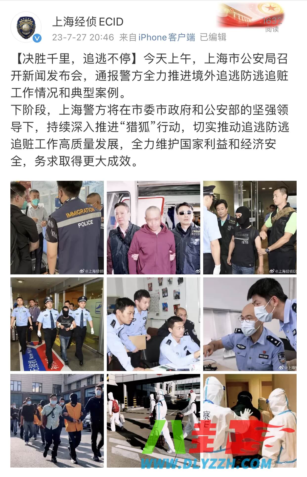 逃多远都会抓到你！上海六扇门发文境外抓捕平生现场！-第1张