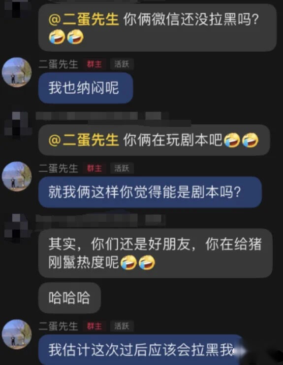 二蛋被起诉朋友圈嘲讽易阳-第2张