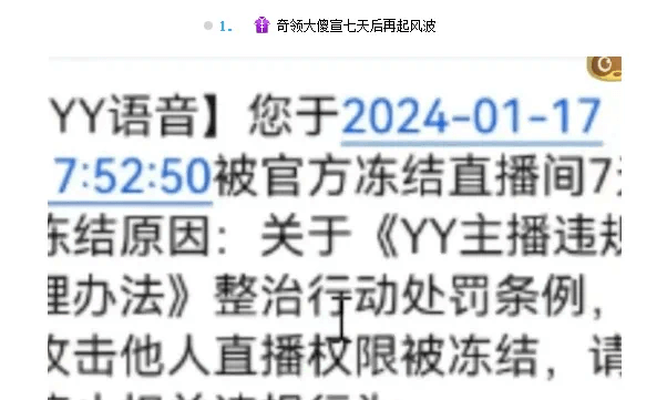 @子皿，大哥你的大客户权限呢，大傻宣冲俊美直播间被封。-第1张