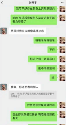 小蛮妖劲爆聊天记录，小洲X过的女主播感恩掉价2300感恩！-第1张