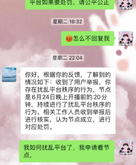 心悦哲妹对峙YY官方，保玄律你装X就办你！-第1张