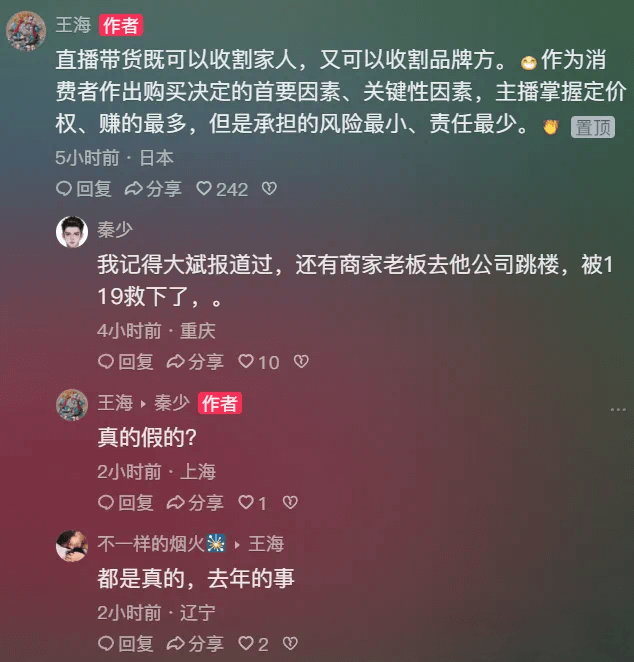 打假人王海炮轰太原老葛！-第2张