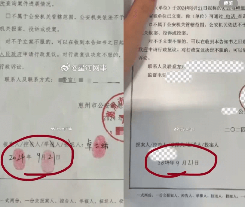 卓仕琳和七老板两张立案回执日期字迹疑似出自一人之手-第2张