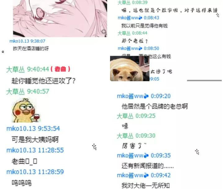 B站“miko酱WW”1V10事件是什么瓜，另类支付摄影师费用，大哥开门逮个正着-第2张