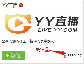 Y阅公众号报名活动第三弹！赢7位YY号-第1张