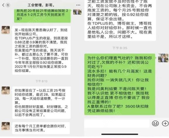 正直博回应撤股奥利给不管，小小玉酱自曝借他7位数钱，博哥一直都在欺骗自己-第3张