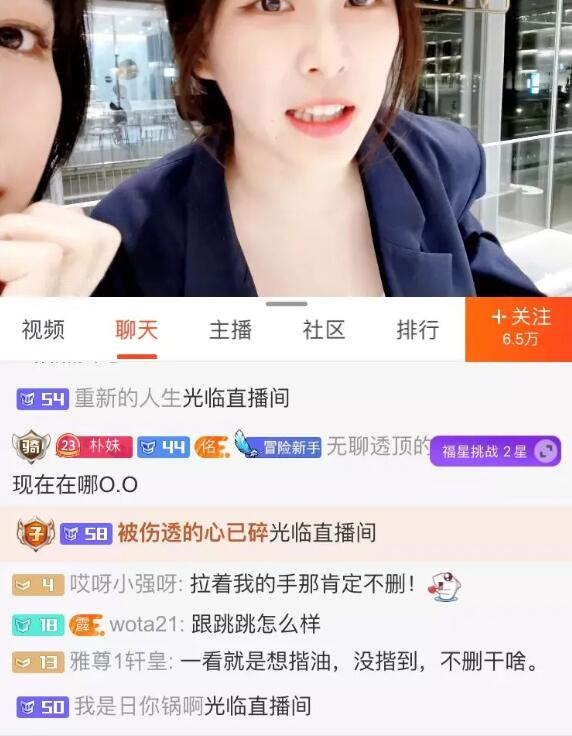 斗鱼哎呀小白菜和“跳哥”聚会，KTV亲密互动照片被曝光，榜一怒删粉丝牌-第10张