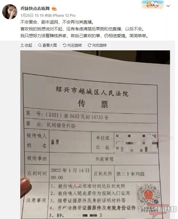 斗鱼乔妹“从良”不搞颜色，要给孩子做个好榜样，可能跳槽转型不跳舞-第2张