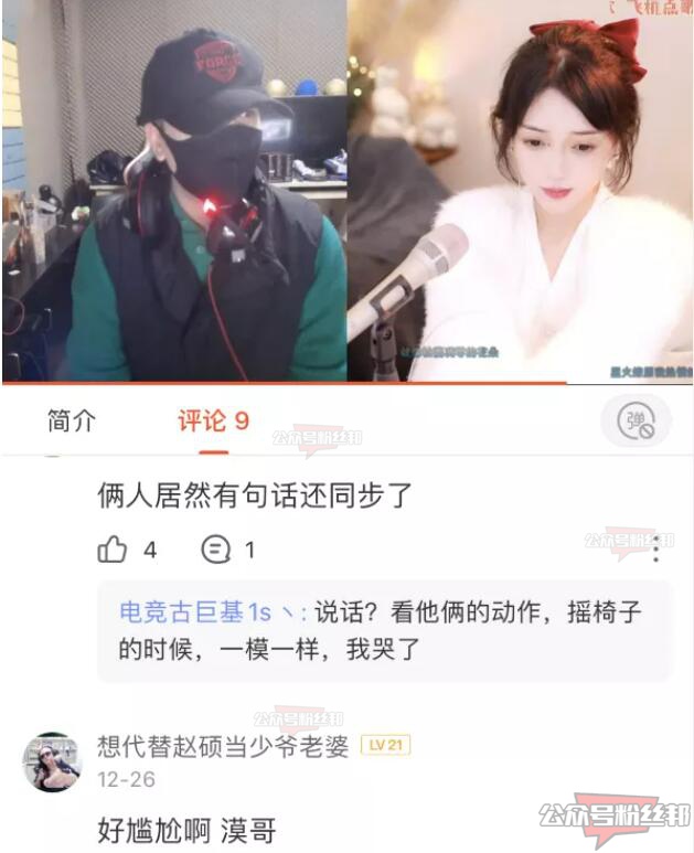 斗鱼解说小漠PK偶遇前女友慕诗琪，场面很是尴尬，被惩罚唱《算什么男人》-第3张