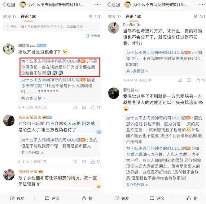 分手前任就是“死人”，赵梦玥曝出前任猛烈，卢本伟一直在谈恋爱-第3张