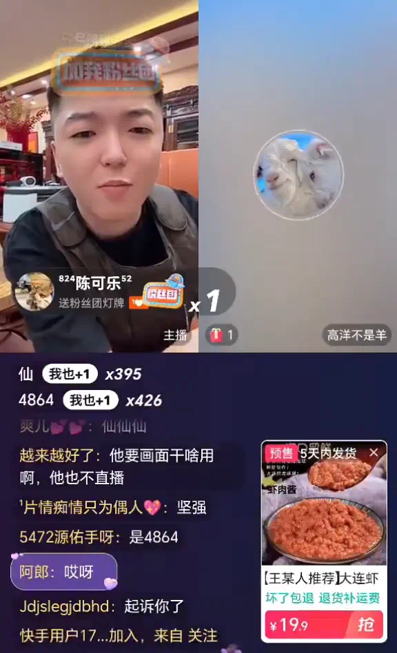 仙洋：阿扎可好了，他俩处对象我高兴，王某人说仙洋人不坏，身边以后留点好人-第3张