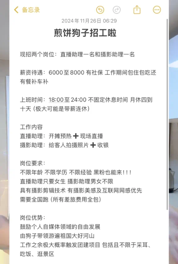 不会再走擦边路线了，狗头萝莉“一雪前耻”，开出8000高薪招人-第6张