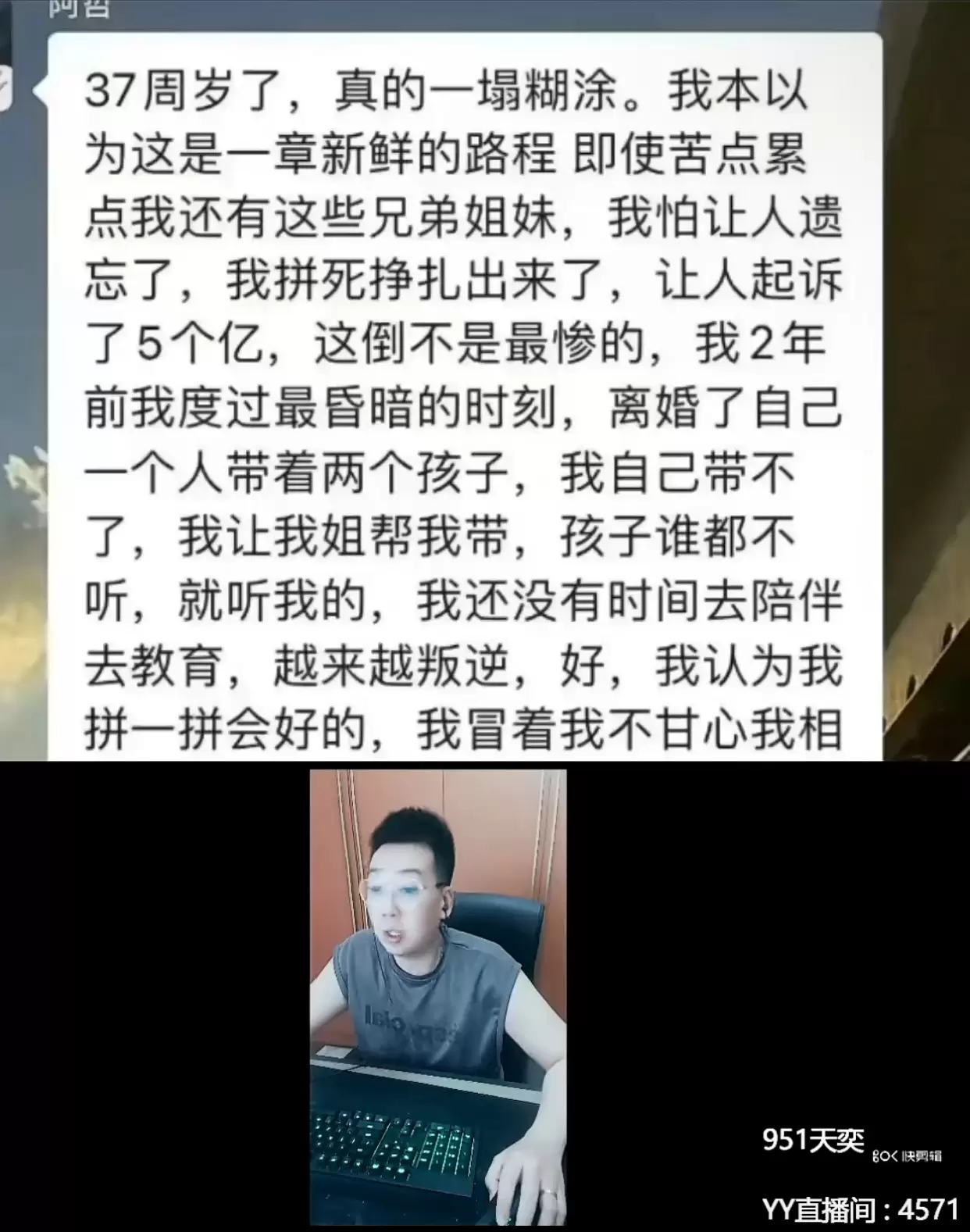 赵小磊跟YY官方和解，分期付款违约金！-第1张